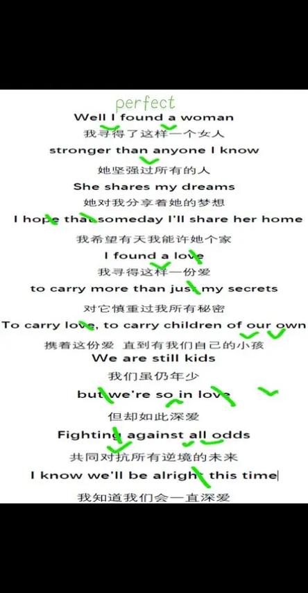 英文歌perfect谐音歌词