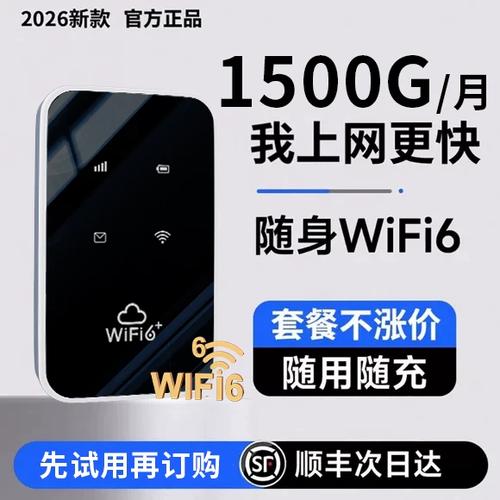 不需要无线网卡的免费wifi