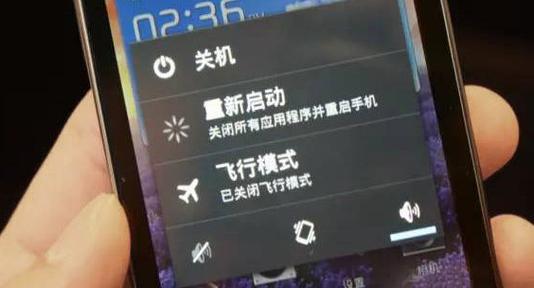 关机跟飞行一样么截图