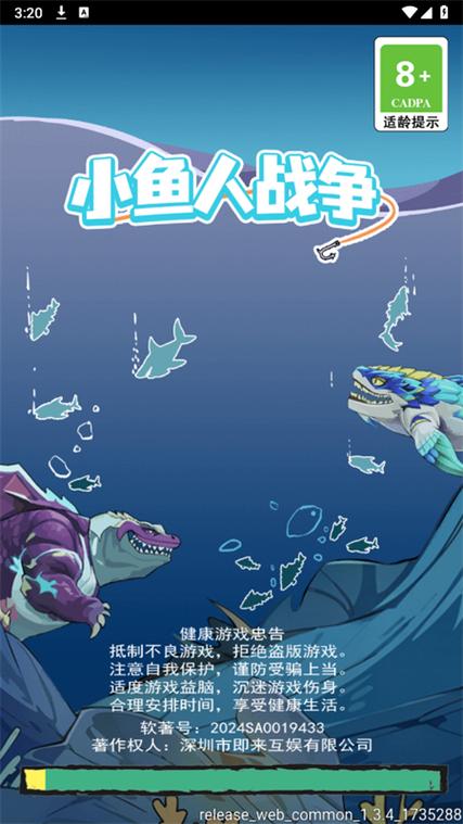 小鱼人战争下载入口