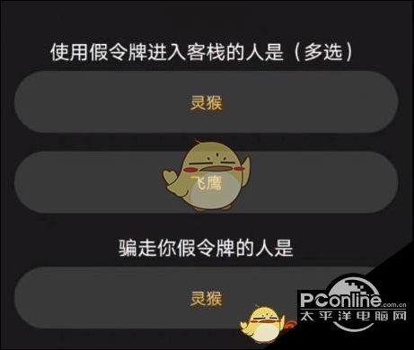 百变大侦探怎么隐身图标