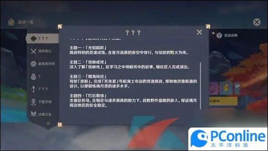 原神主线任务可以重新做吗
