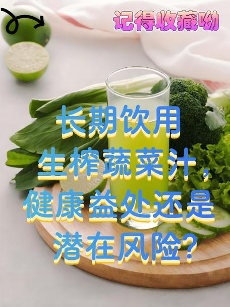 10种最佳蔬菜汁大全截图
