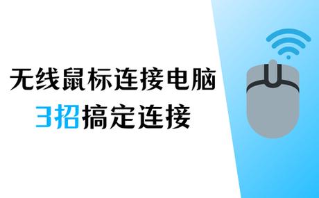 华为电脑与鼠标如何配对