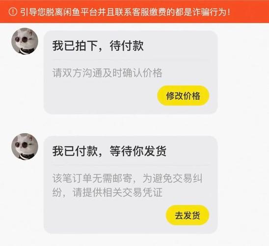 闲鱼转账了对方不发货怎么办