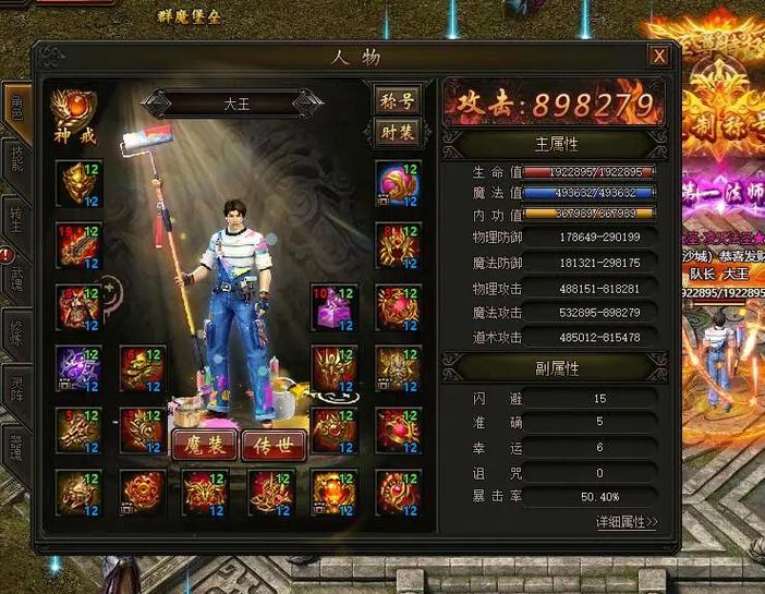 传奇网页版
