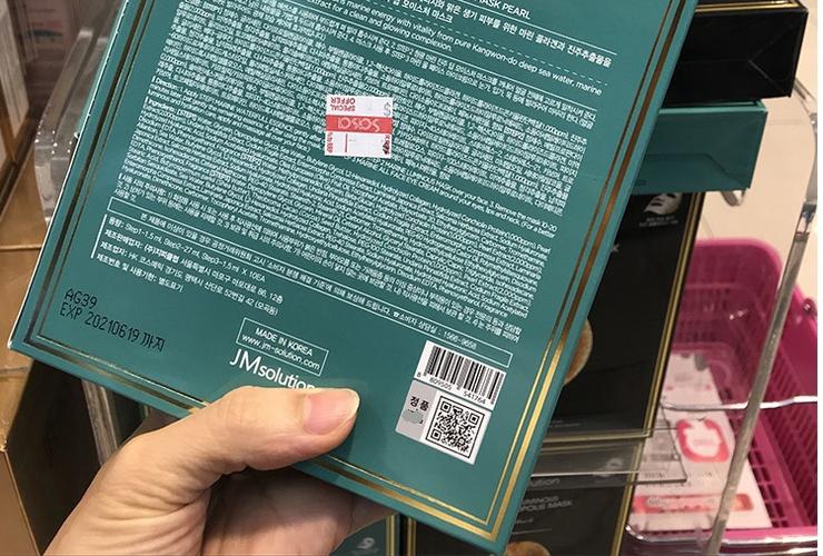 jm珍珠面膜怎么辨别正品