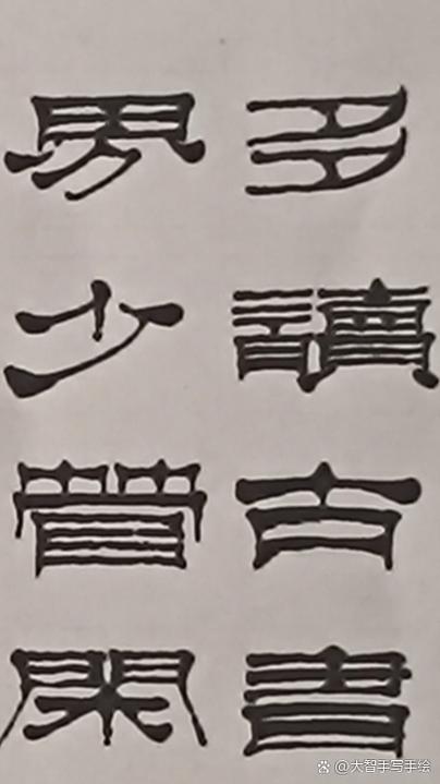 笔风还是笔锋