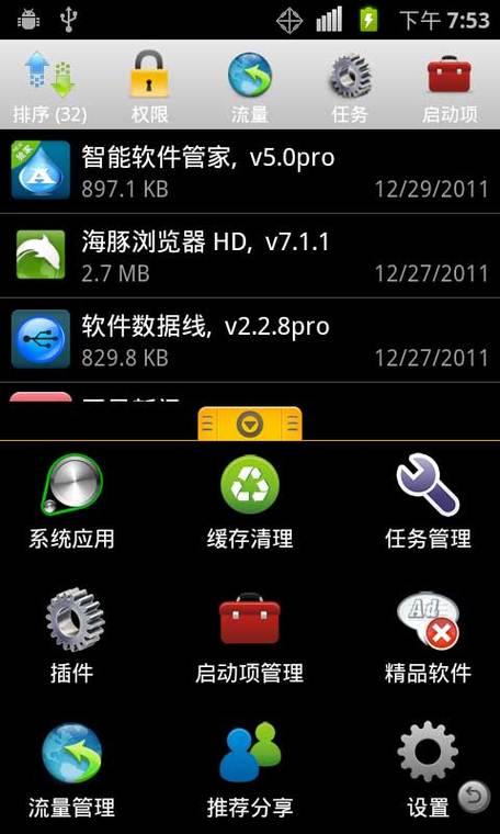 小米手机自启动管理