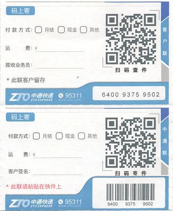 如何用中通寄东西