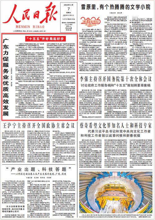人民日报头版头条主编名单