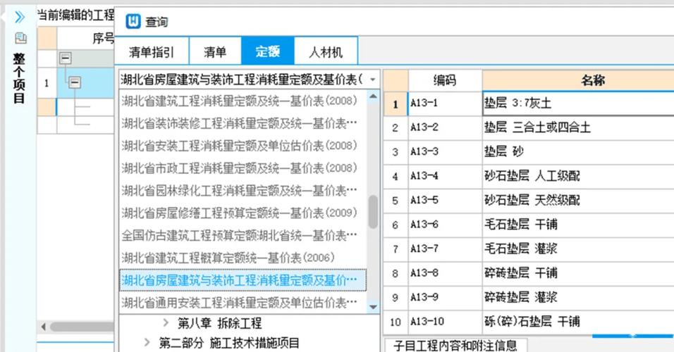 广联达是干什么的