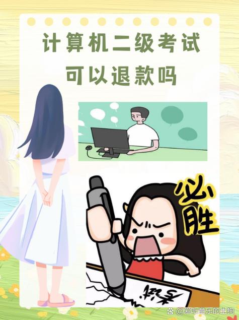 动漫考试网站