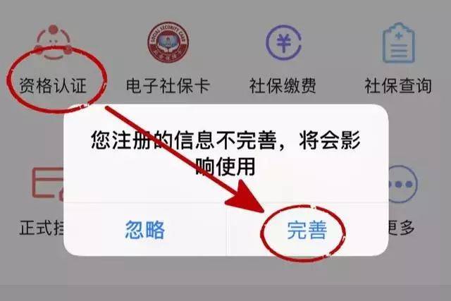 民生山西老年人认证