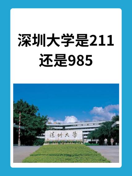 450分可以上深圳大学吗