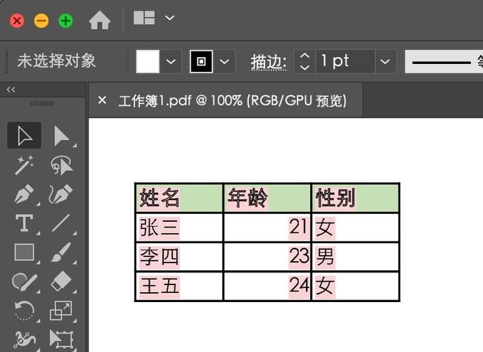 能生成excel表格的ai