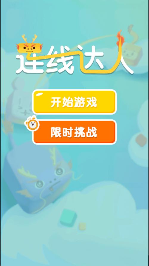 连线达人赚钱版下载安装图标
