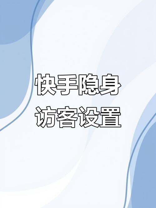 掌盟怎么隐藏访客记录