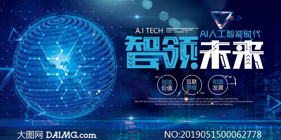 海报ai源文件下载