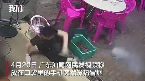 女子口袋的手机突然发热冒烟