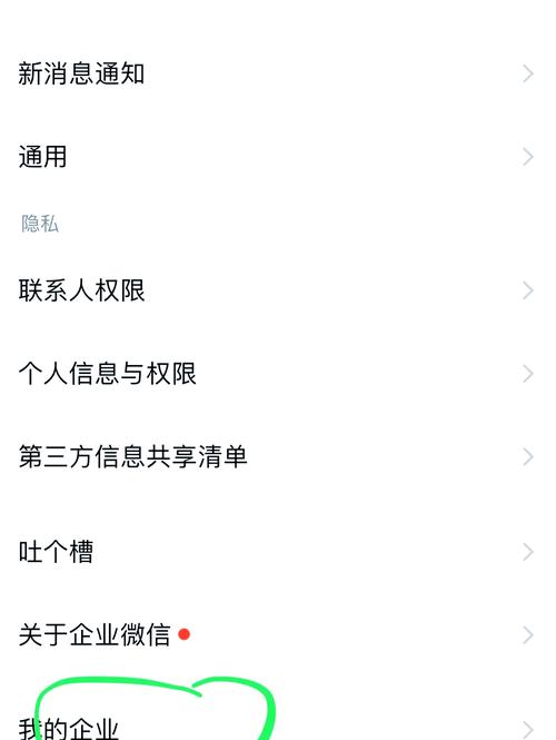 趣信怎么退出重新登录
