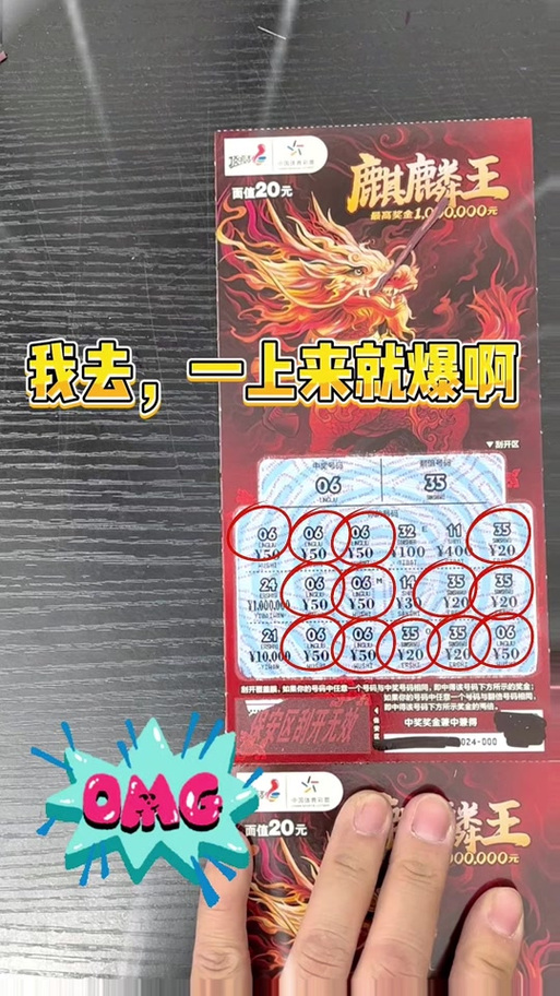刮刮乐惩罚内容100条