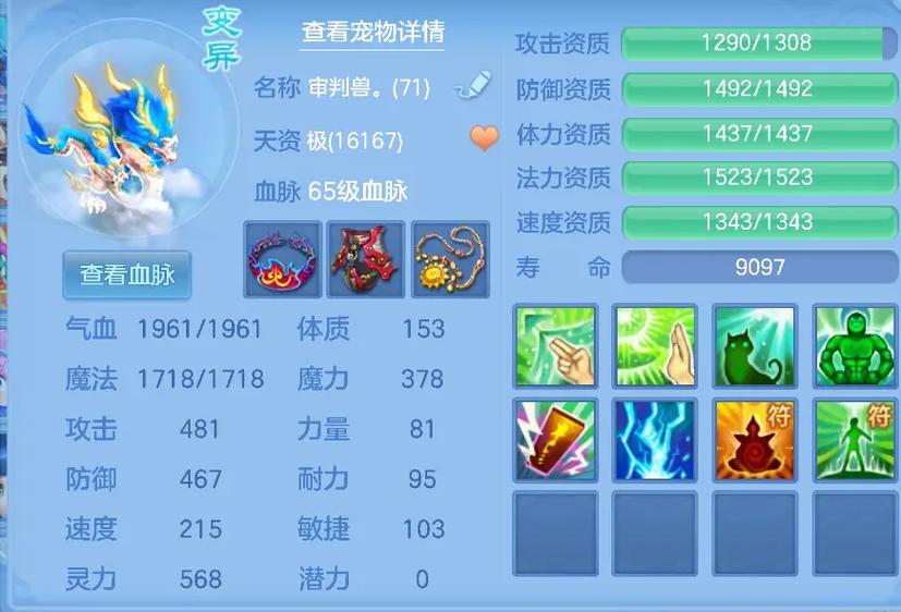 神武多久开一次新区图标