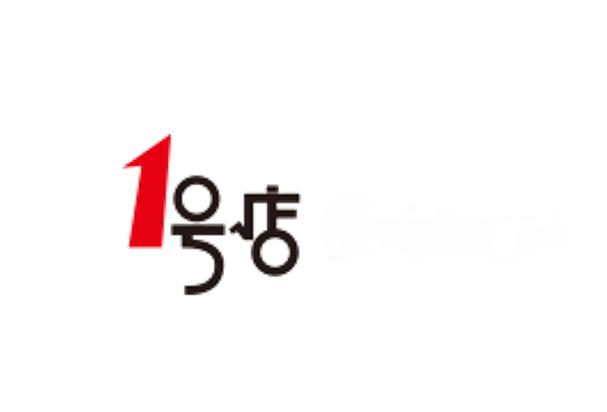 1号店是正品吗