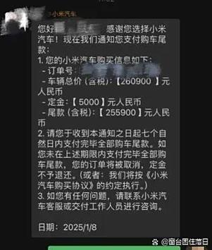 小米通知