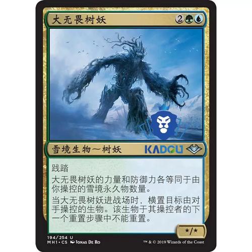 树妖出售物品及条件一览