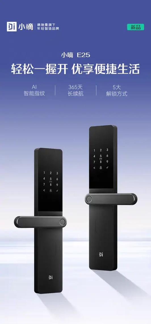 德施曼指纹锁怎么设置