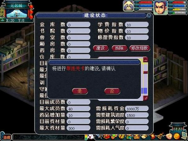梦幻西游怎么玩图标