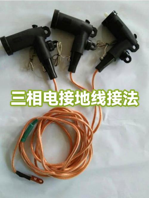 地线带电怎么解决