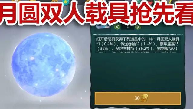 创造与魔法助手游戏版