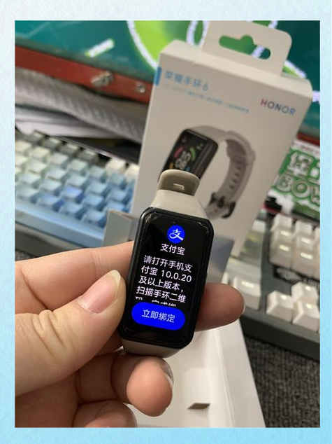 华为手环支付宝付款