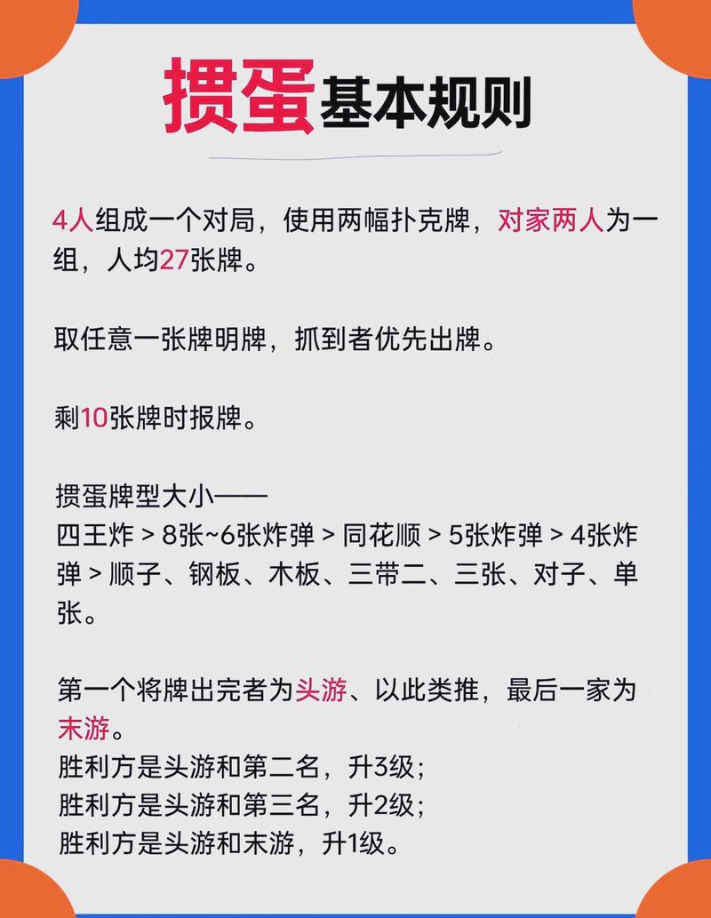 掼蛋怎么跳过实名认证缩略图