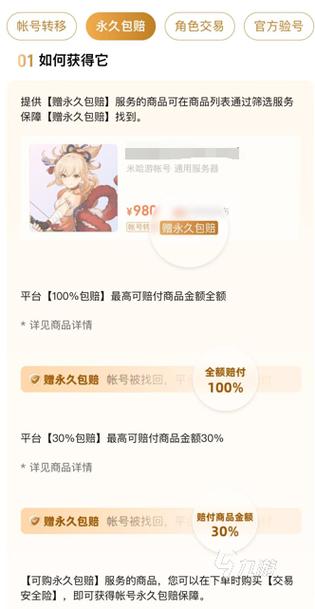 交易猫怎么买苹果号截图