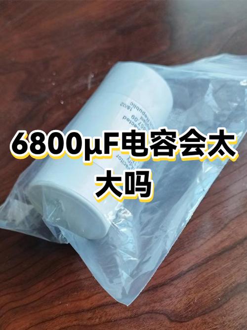 电容容量大一倍可以换吗