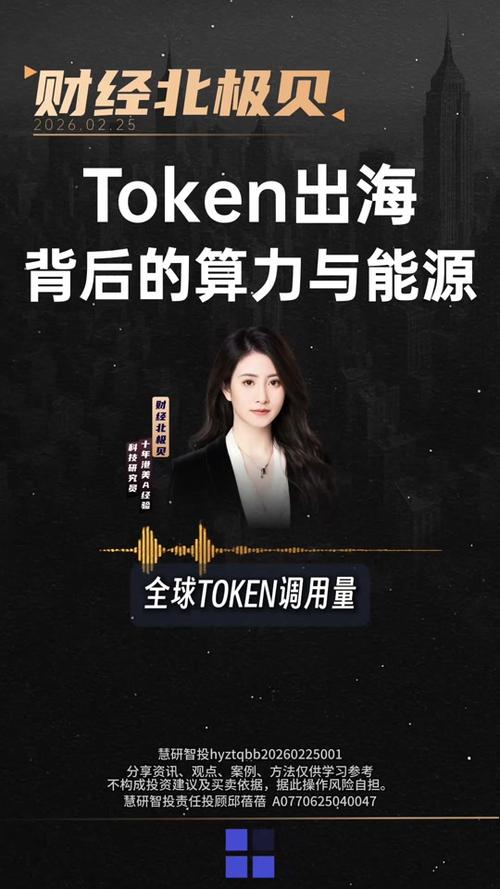 token投资