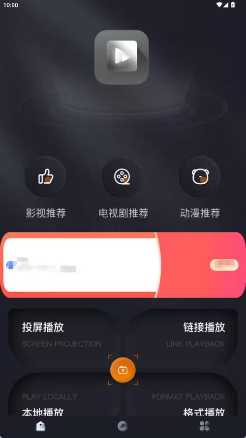 王牌影视app的用户界面