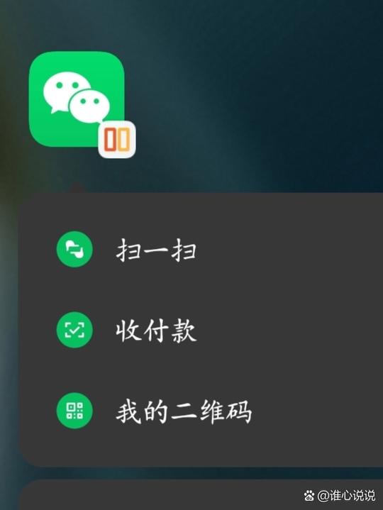 收付款二维码怎么弄缩略图