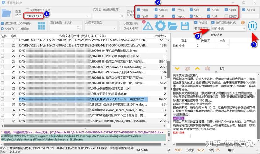 ce如何搜索文本