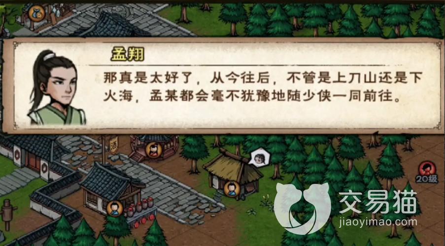 烟雨江湖开局随从选择缩略图