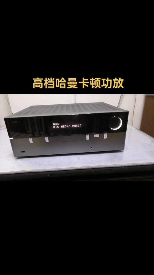 哈曼卡顿171s