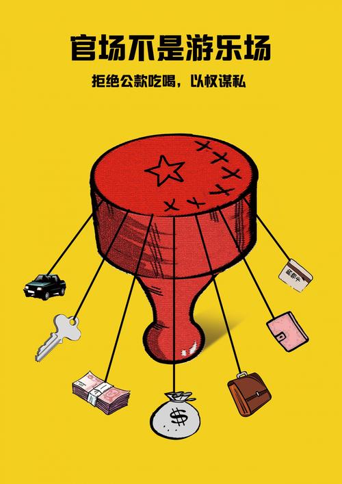 《以权谋私的部长》在线观看