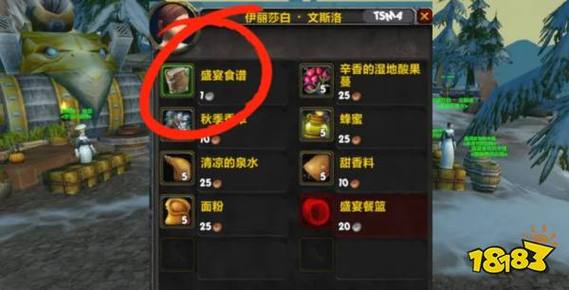时光服烹饪300-450截图