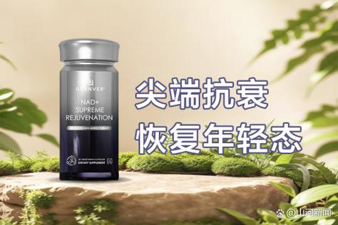 中国抗衰老药三巨头