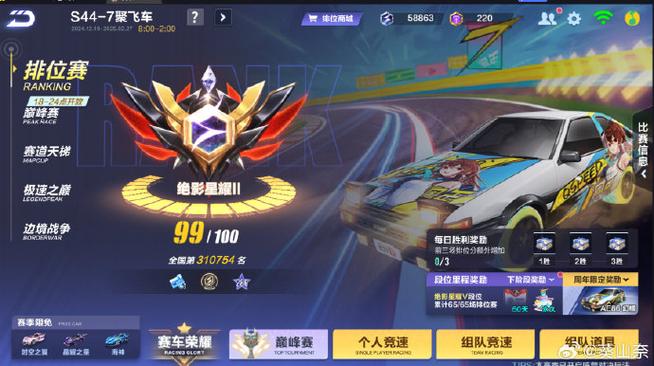 qq飞车排位改装有效吗