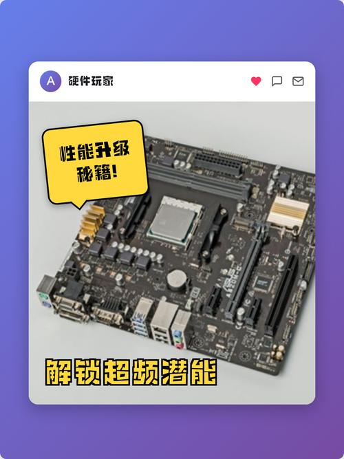 华硕主板设置内存条频率缩略图