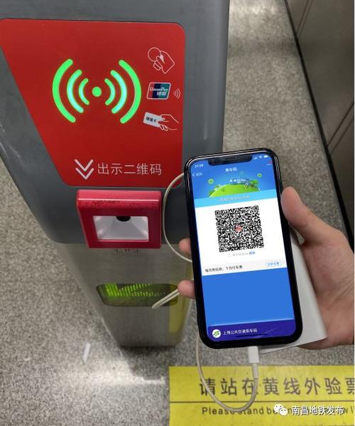 支付宝乘车码可以刷两次吗图标